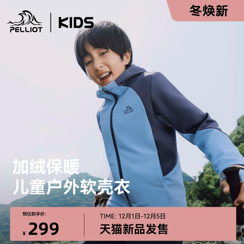 伯希和防风加绒软壳衣