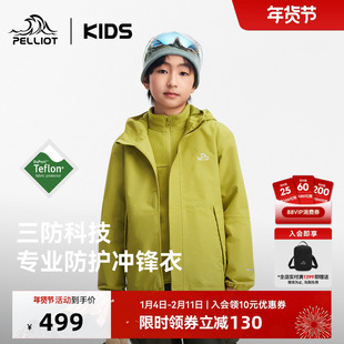 伯希和儿童冲锋衣摇粒绒内胆男女童登山服户外滑雪服三防冬季外套