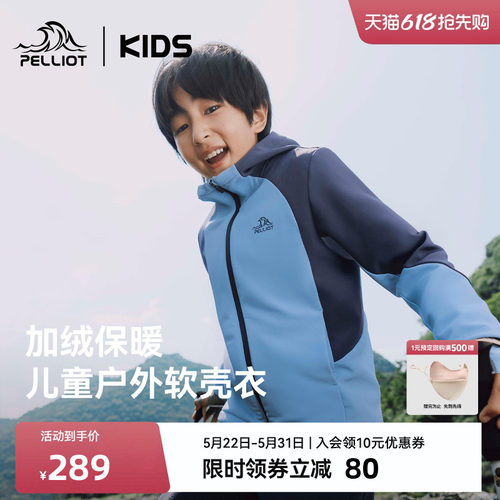 伯希和防风加绒软壳衣