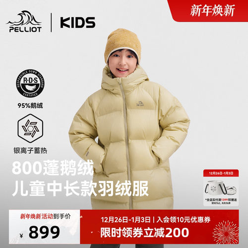 伯希和儿童鹅绒服保暖加厚防风
