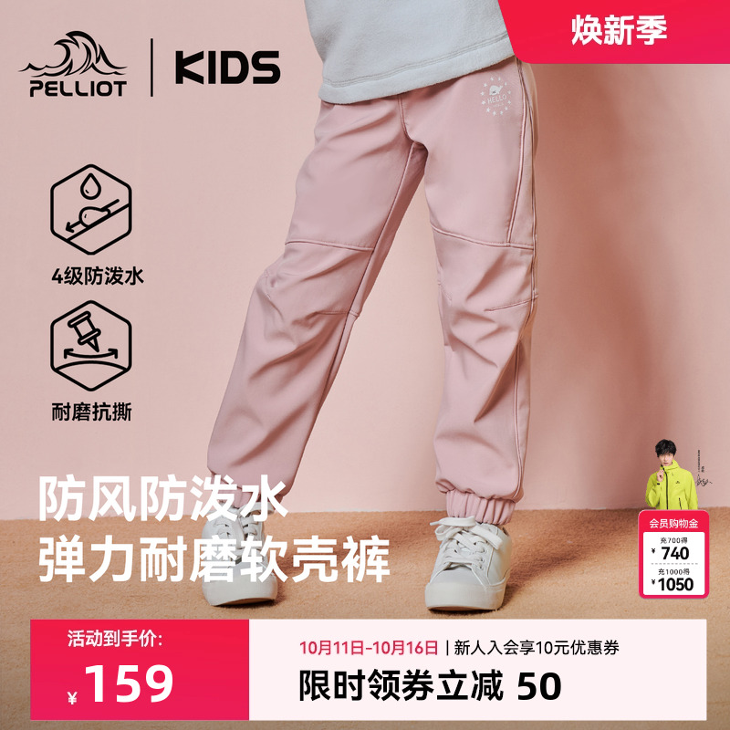 伯希和儿童户外防风雨保暖软壳裤