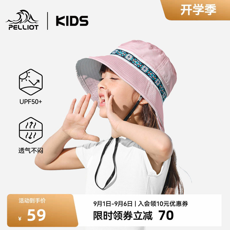 伯希和儿童防晒帽子夏薄款遮阳帽图片
