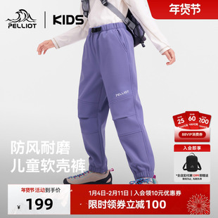 【风盾2.0】伯希和儿童软壳裤男女童运动保暖裤户外防风加绒裤子