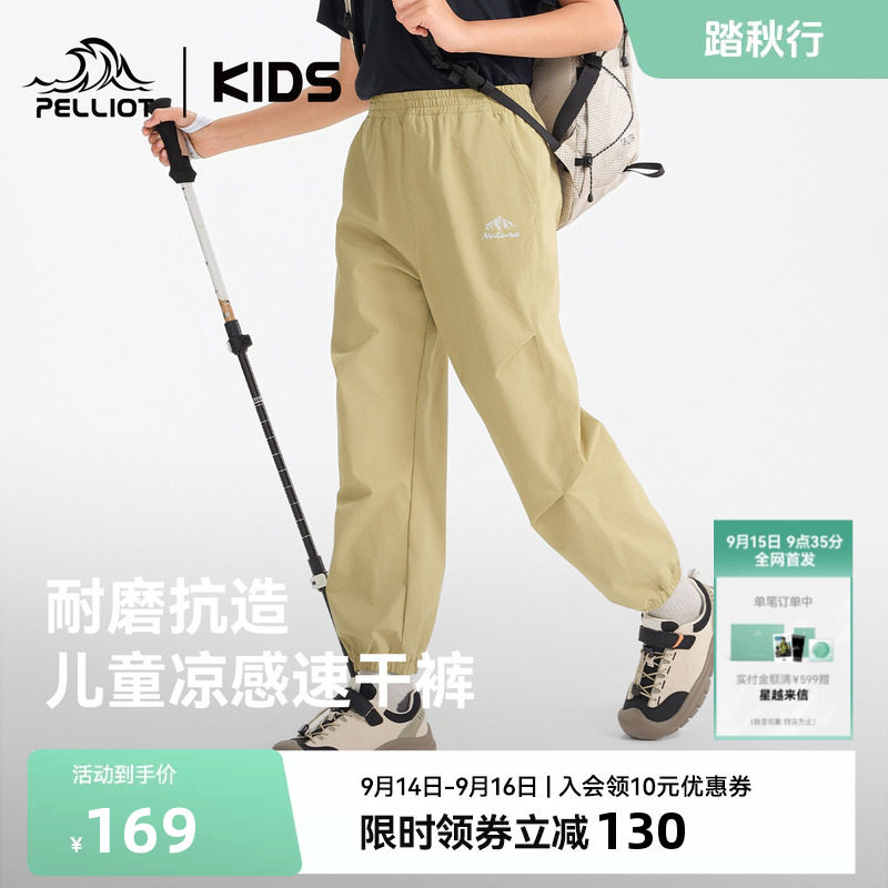 伯希和儿童速干裤考杜拉耐磨26新品夏季薄款工装裤凉感户外运动裤