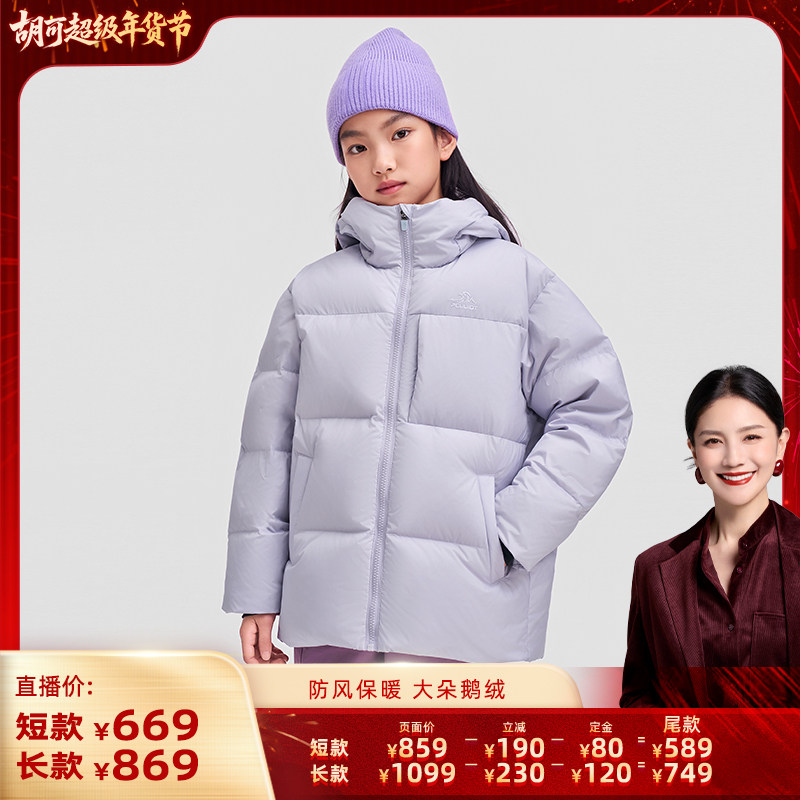 伯希和儿童羽绒服700蓬鹅绒男女童保暖防寒服户外加厚上衣外套,童装/婴儿装/亲子装,羽绒服,淘宝优惠券,粉丝福利购,淘宝优惠卷