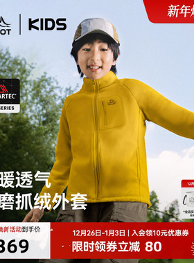 【P系列】伯希和儿童抓绒衣Polartec200男女童摇粒绒外套保暖童装