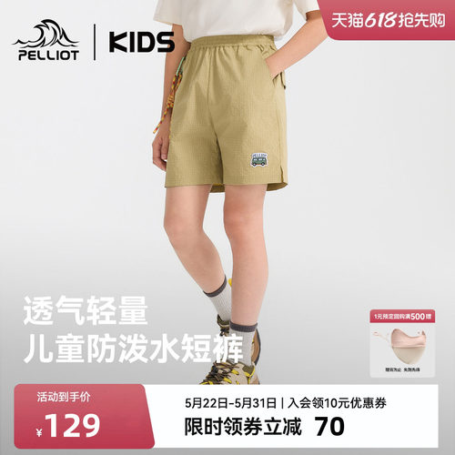 伯希和儿童短裤轻量亲肤