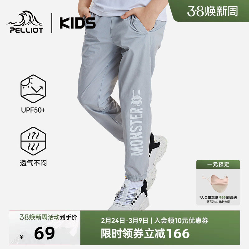 伯希和儿童裤子男童春夏运动裤薄款透气跑步快干裤弹力束口休闲裤