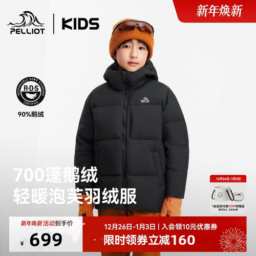 伯希和儿童鹅绒服防风保暖