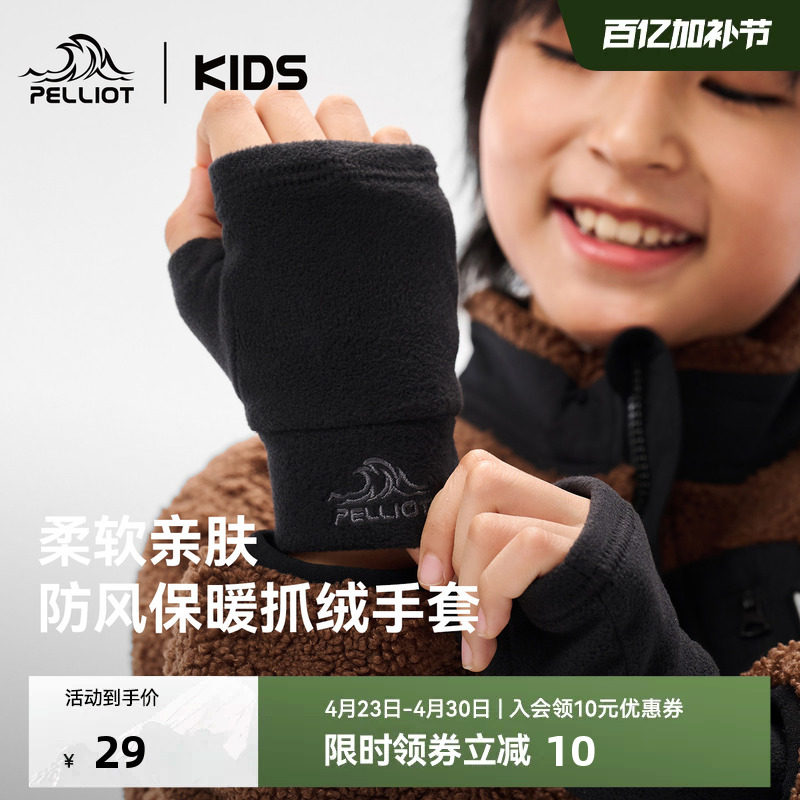 伯希和儿童手套加厚男女童漏指写字抓绒半指套宝宝冬季保暖手套