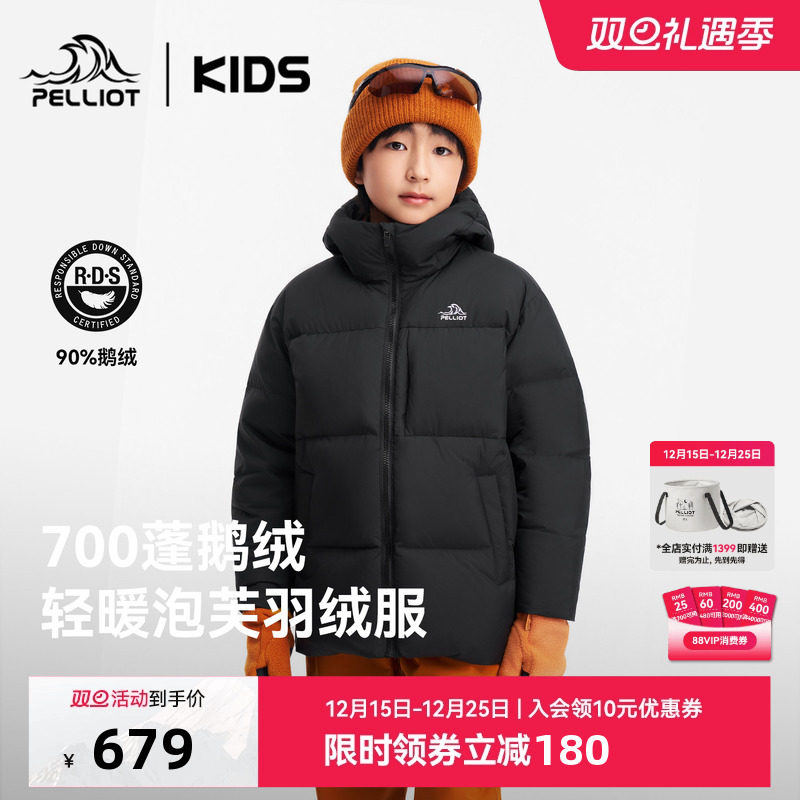 伯希和儿童鹅绒服防风保暖