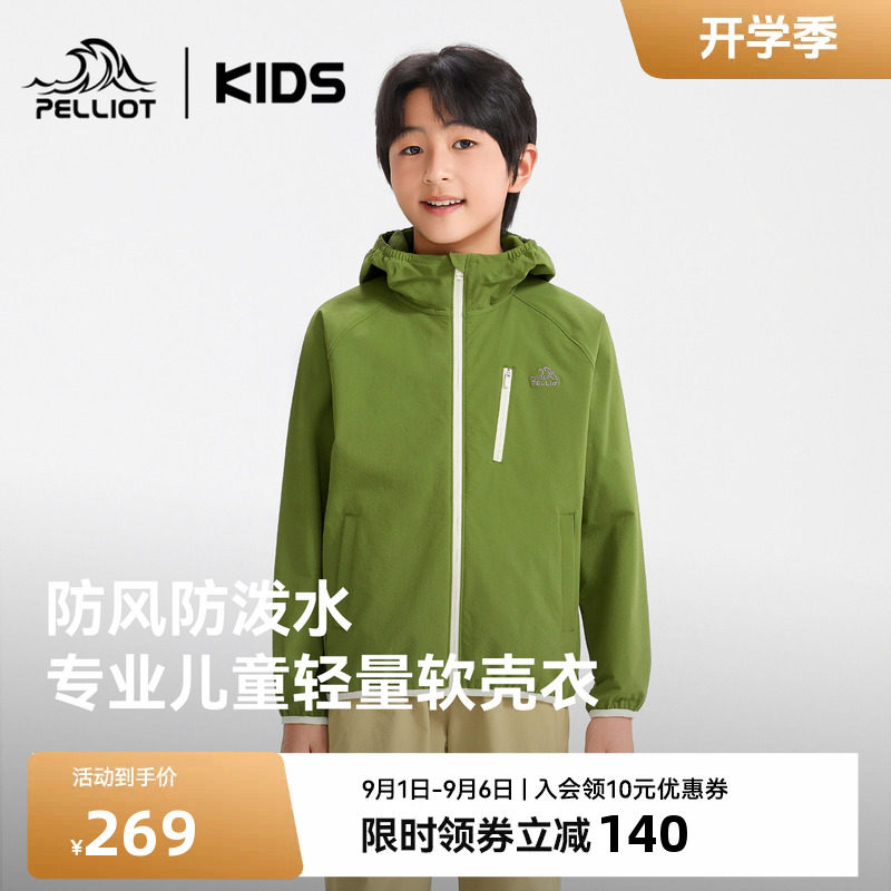 伯希和儿童软壳衣专业防风耐磨图片