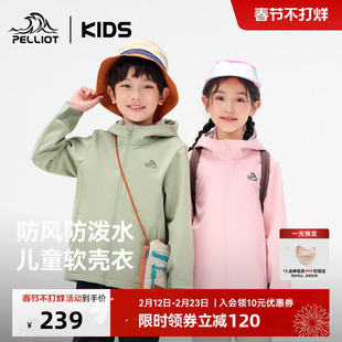 伯希和儿童暖皮衣户外保暖男女童软壳衣摇粒绒内里运动防风外套