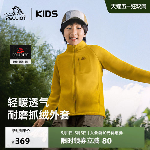 伯希和儿童抓绒衣秋冬保暖耐磨