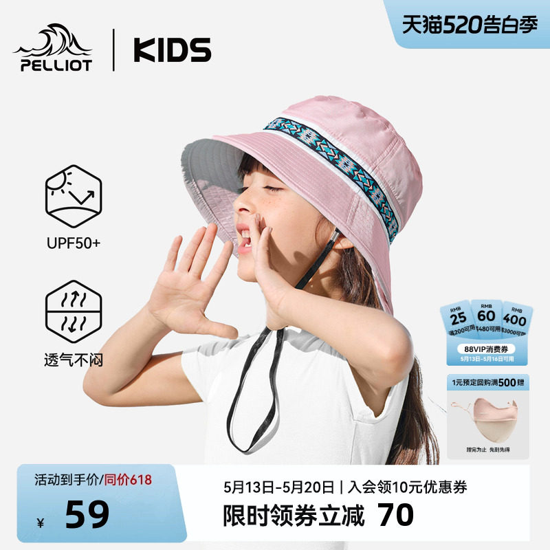 伯希和儿童防晒帽子宝宝遮阳帽防紫外线太阳帽男女童渔夫帽夏薄款