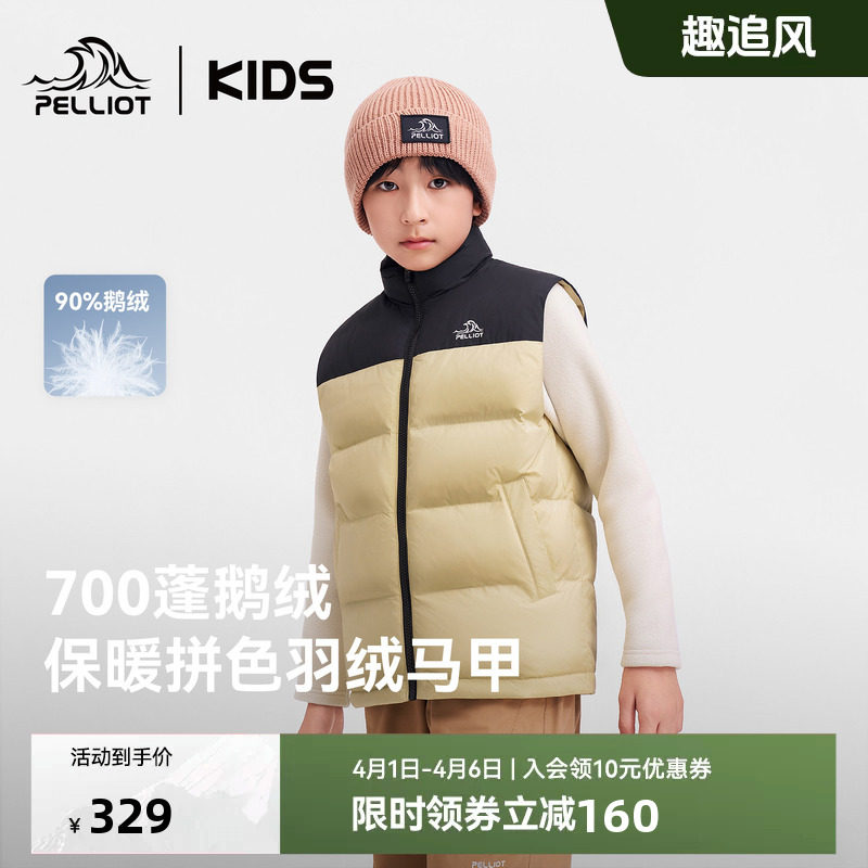 伯希和儿童羽绒服马甲700蓬鹅绒男女童上衣背心保暖防寒冬季外套