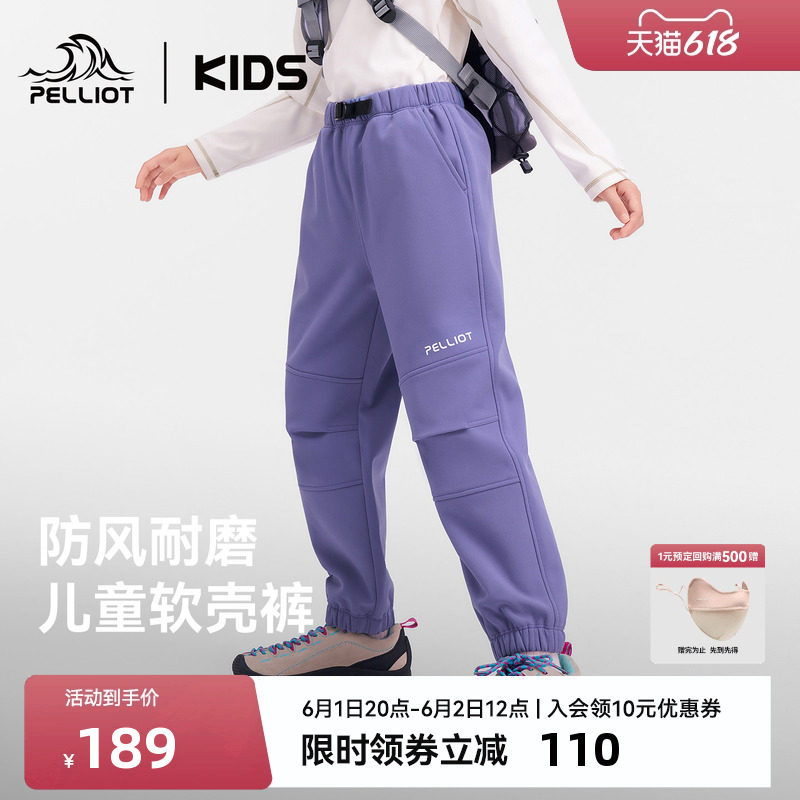 【风盾2.0】伯希和儿童软壳裤男女童运动保暖裤户外防风运动裤子