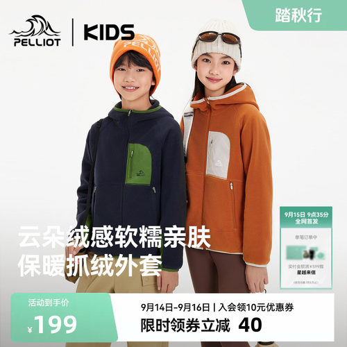 伯希和儿童抓绒衣保暖外套