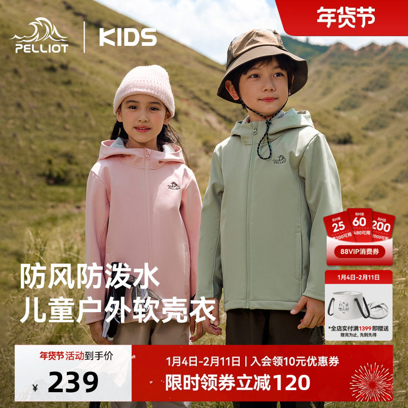 伯希和儿童软壳衣男女童冬季暖皮衣儿童户外保暖防风运动加绒外套,童装/婴儿装/亲子装,普通外套,淘宝优惠券,粉丝福利购,淘宝优惠卷