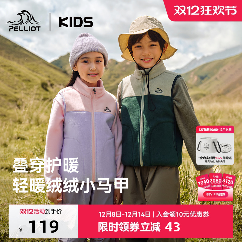 伯希和儿童马甲保暖防风抓绒内胆
