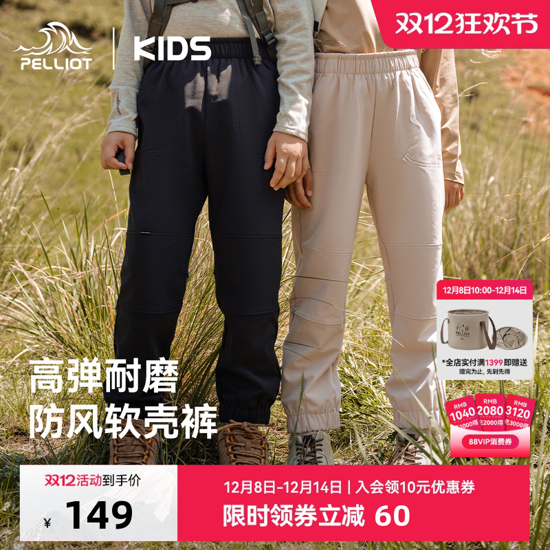 伯希和儿童软壳裤秋冬防风防泼水