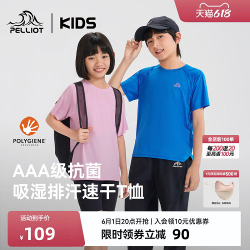 伯希和儿童速干t恤抗菌凉感上衣