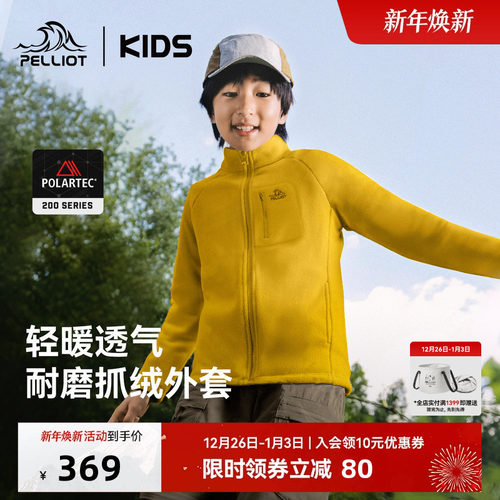 伯希和儿童抓绒衣秋冬保暖耐磨
