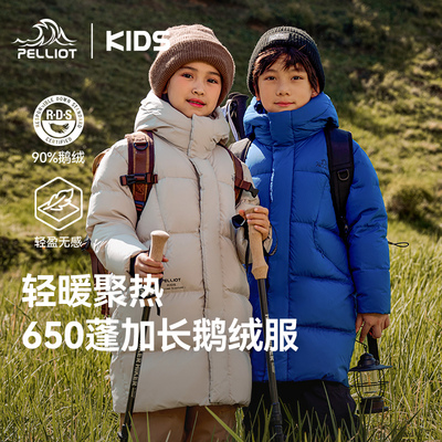 伯希和儿童新款650蓬鹅