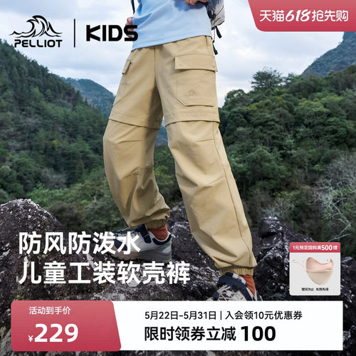 伯希和儿童软壳裤防泼水耐磨裤子
