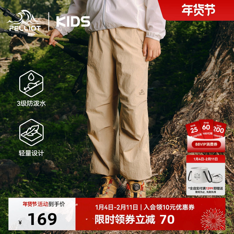 伯希和儿童伞兵裤25新款户外薄款透气运动防泼水防蚊软壳徒步长裤,童装/婴儿装/亲子装,儿童软壳裤,淘宝优惠券,粉丝福利购,淘宝优惠卷