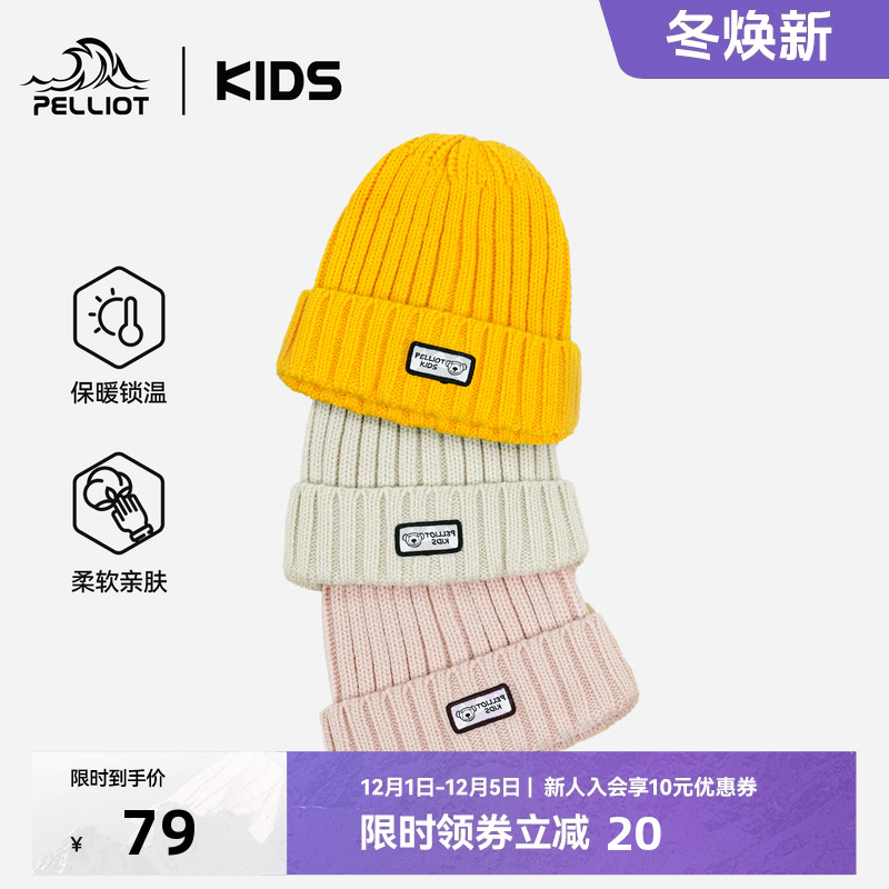 伯希和儿童针织帽秋冬套头毛线帽