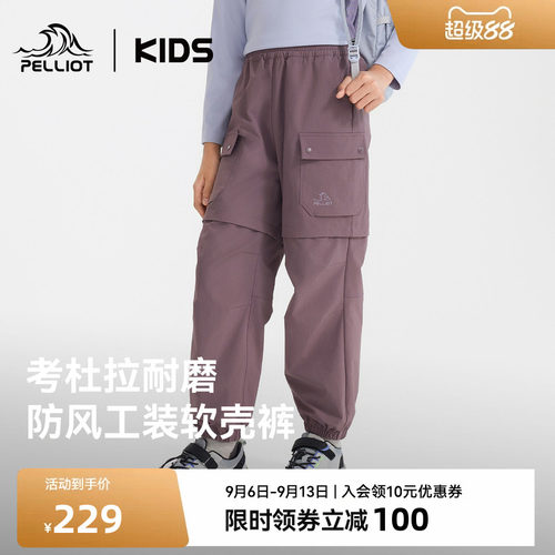 伯希和儿童软壳裤防泼水耐磨裤子