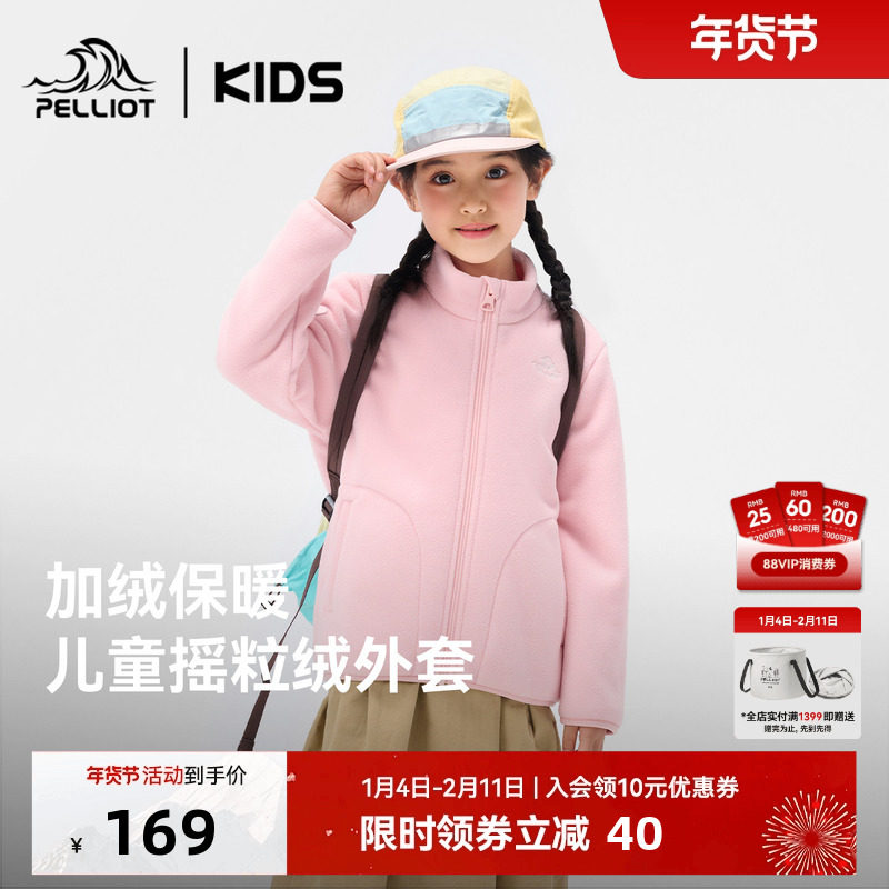 伯希和儿童抓绒衣摇粒绒内胆保暖外套户外冬季男女童抓绒加厚打底,童装/婴儿装/亲子装,儿童运动衣,淘宝优惠券,粉丝福利购,淘宝优惠卷