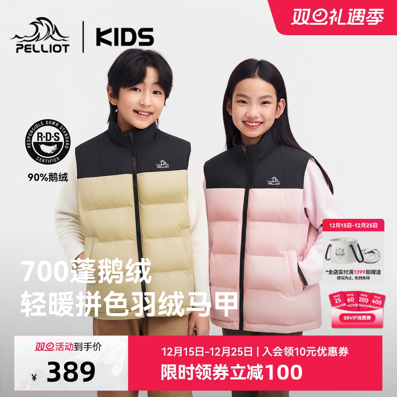 伯希和儿童羽绒马甲保暖外穿外套