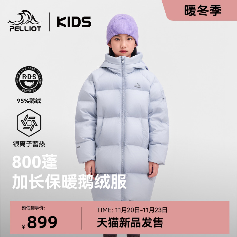 伯希和儿童鹅绒服保暖加厚防风