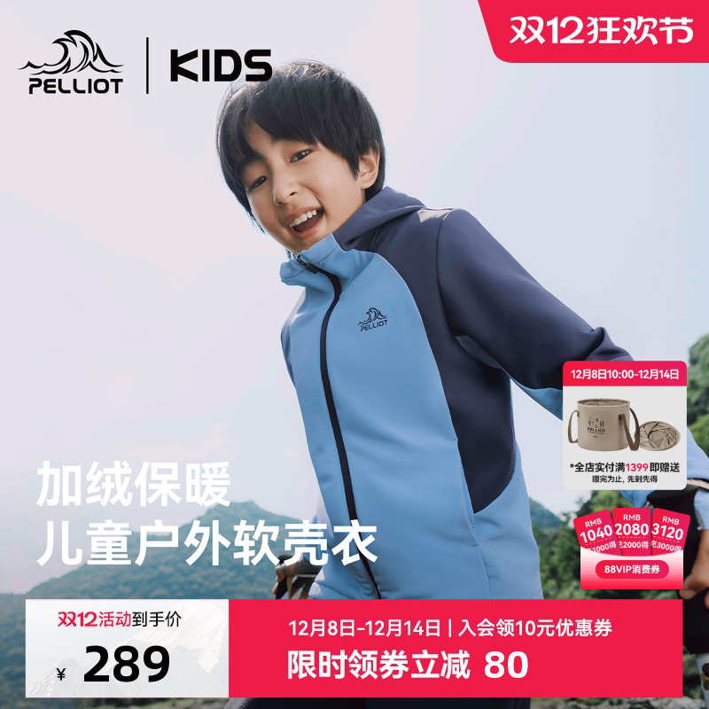 伯希和防风加绒软壳衣