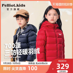 伯希和儿童羽绒服轻暖三防23新款保暖白鸭绒男童女童冬季连帽外套
