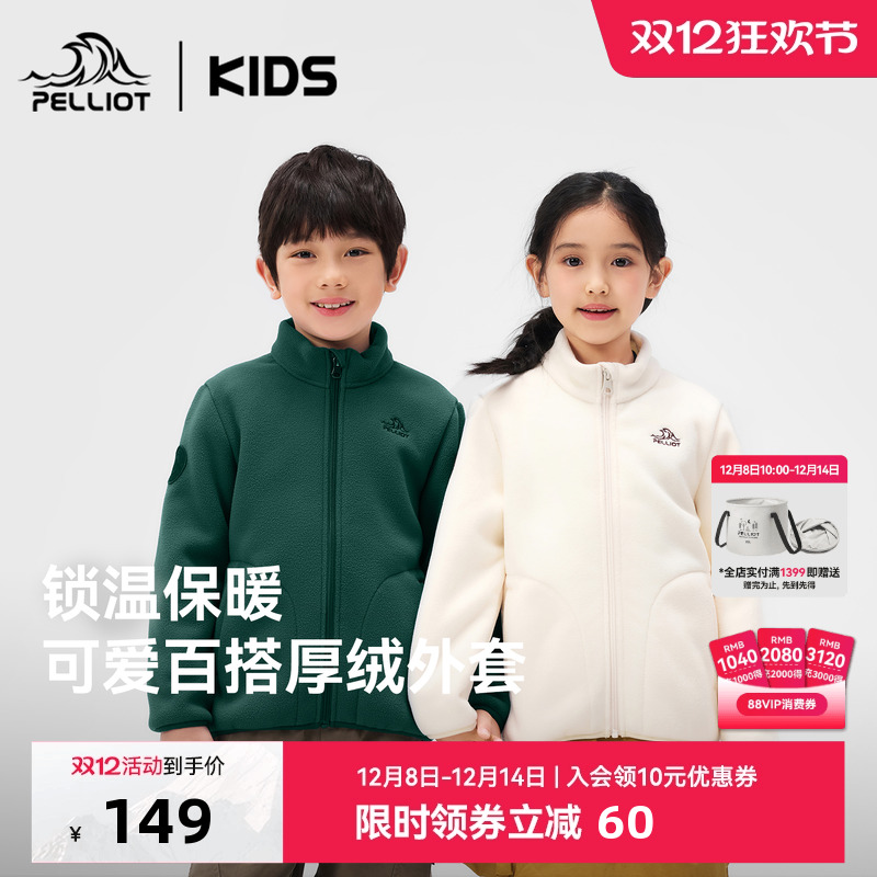 伯希和儿童抓绒衣防风保暖外套男
