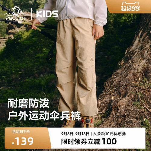 伯希和26新款儿童透气伞兵软壳裤
