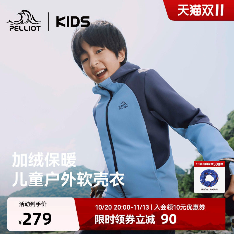 伯希和儿童软壳衣户外防风衣摇粒绒男女童新款上衣骑行服运动外套