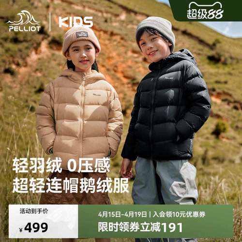 伯希和儿童新款鹅绒连帽羽绒服