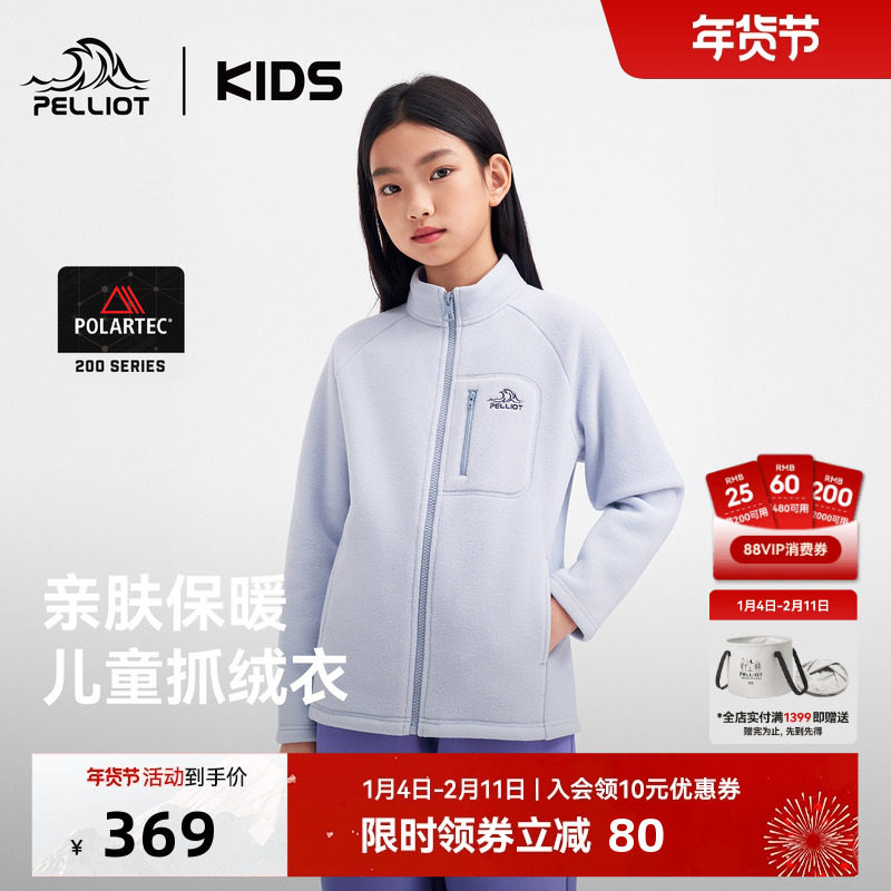 【P系列】伯希和儿童抓绒衣Polartec200男女童内搭摇粒绒保暖外套,童装/婴儿装/亲子装,儿童抓绒衣,淘宝优惠券,粉丝福利购,淘宝优惠卷