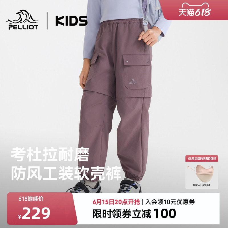 伯希和儿童软壳裤中大童工装运动裤男女童考杜拉耐磨长裤夏季裤子