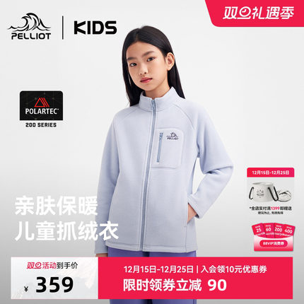 【P系列】伯希和儿童抓绒衣Polartec200冬季男女童内搭摇粒绒外套