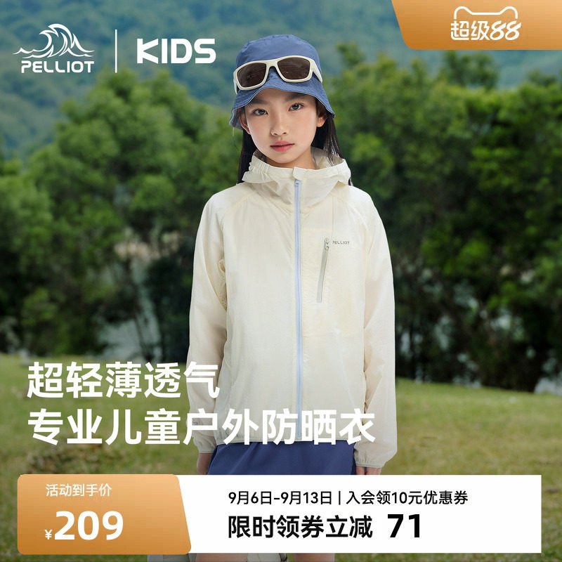 伯希和儿童26新款轻薄透气防晒衣图片