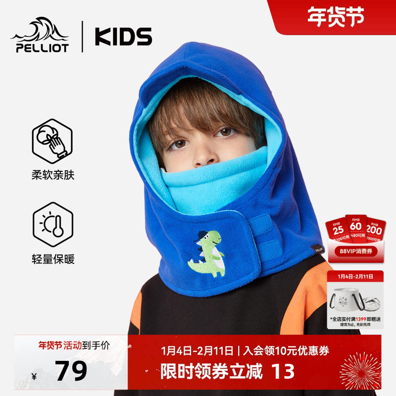 伯希和儿童帽子保暖围巾冬季多功能一体帽防寒护耳护脸防风面罩,童装/婴儿装/亲子装,帽子,淘宝优惠券,粉丝福利购,淘宝优惠卷