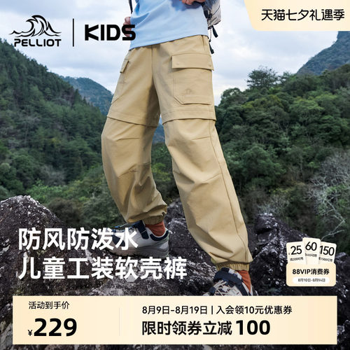 伯希和儿童软壳裤防泼水耐磨裤子