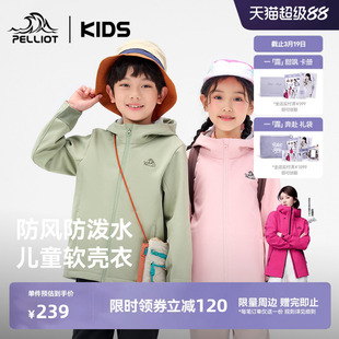 伯希和儿童软壳衣户外男女童防风衣摇粒绒内里春装连帽运动外套