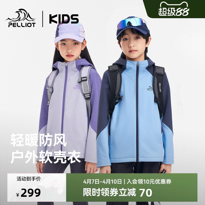 伯希和儿童暖皮衣男女童软壳衣摇粒绒内里防风衣春装薄绒连帽外套