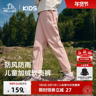 【风盾】伯希和儿童软壳裤男女童冬季加绒裤摇粒绒运动保暖防风裤